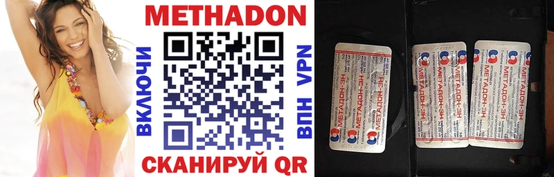 МЕТАДОН VHQ  наркошоп  Коркино 