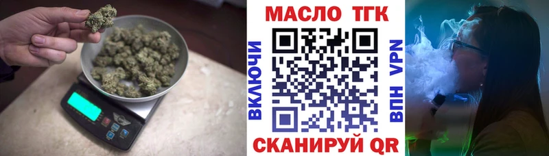 Дистиллят ТГК гашишное масло Коркино